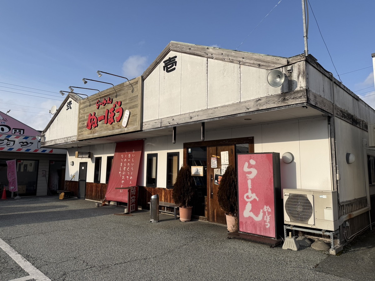 【閉店情報】あの人気ラーメン屋の天童店も閉店します