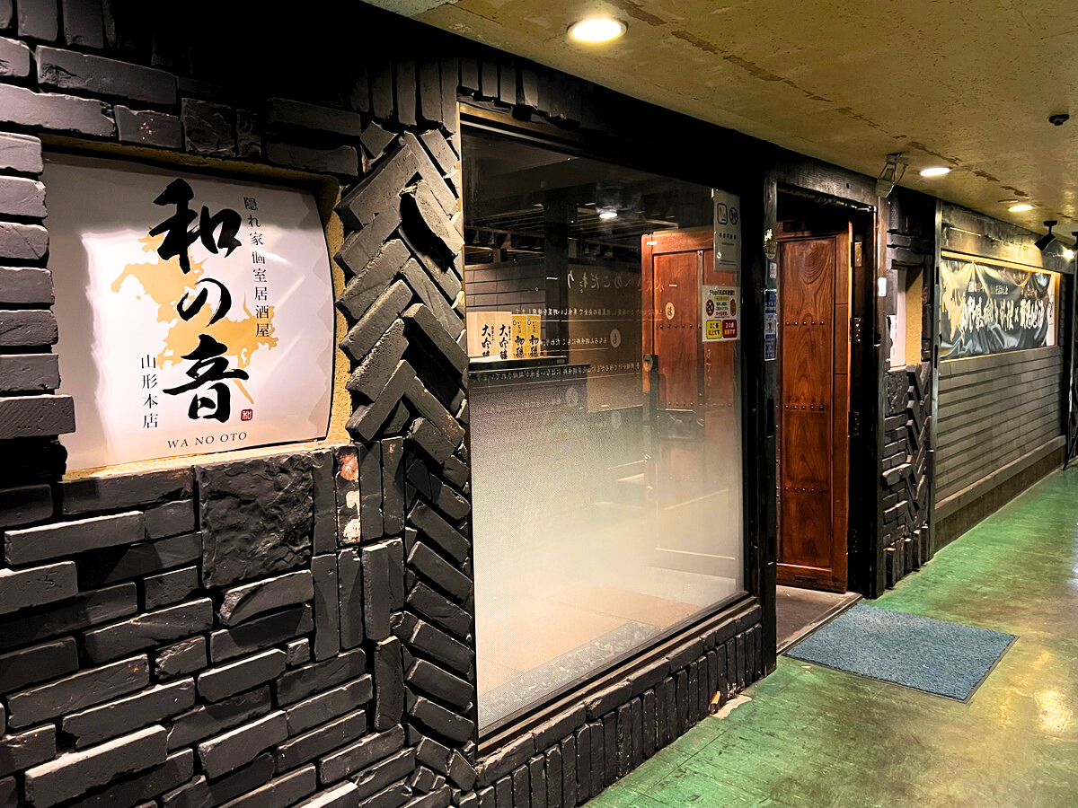 【山形情報】2名から利用可能の個室がある素敵居酒屋さんを紹介します！