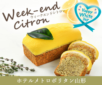 ラ・フランスフラペチーノ】スターバックスの47 JIMOTO Frappucchino