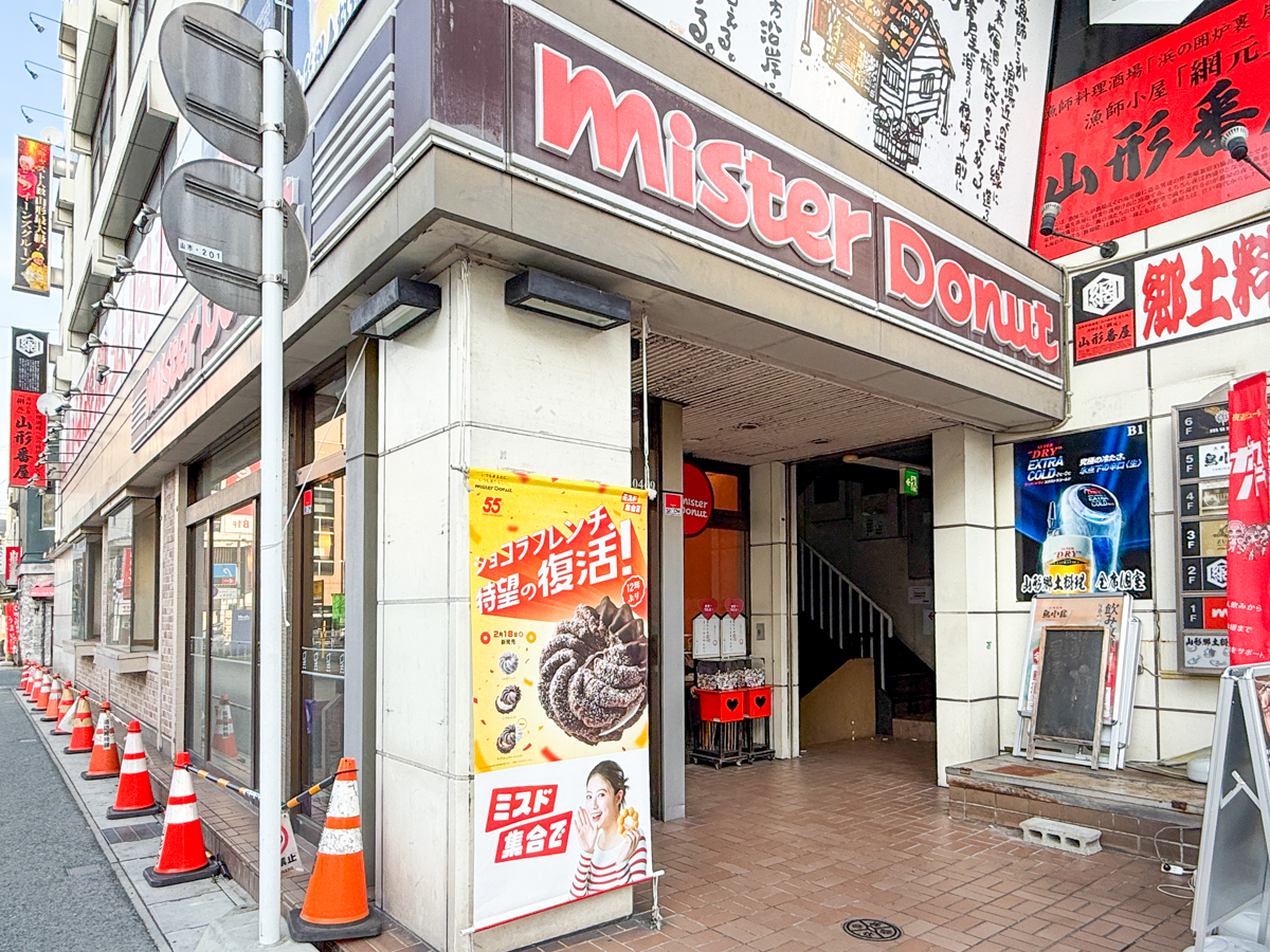 「41年間、本当にありがとう」山形駅前のミスドが閉店へ