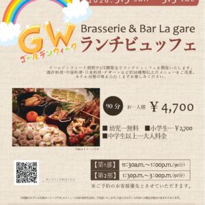 2026GWlunchbuffet_ai_page-0001