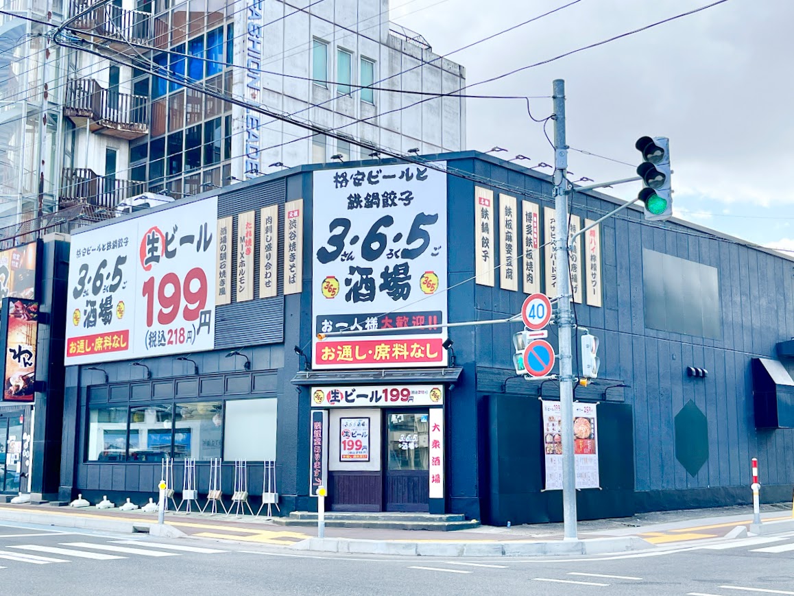 【置賜新店】安い、旨い、早いの大衆居酒屋がOPENしたぞ！