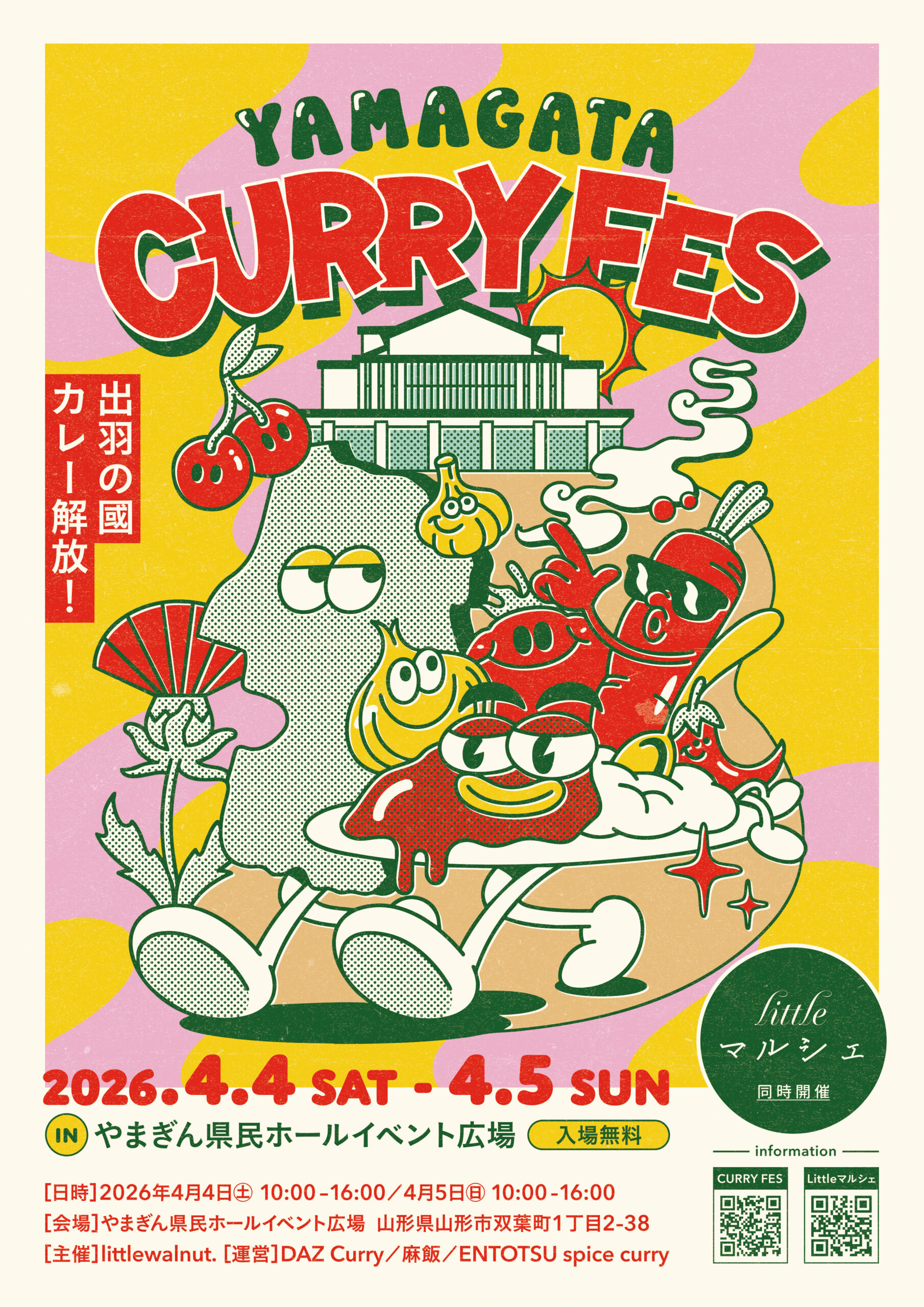 【山形イベント情報4/4-5】YAMAGATA CURRY FES 2026（山形市）