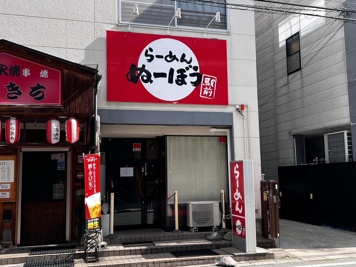 【山形閉店情報】あの人気ラーメン屋の駅前店が一時閉店です