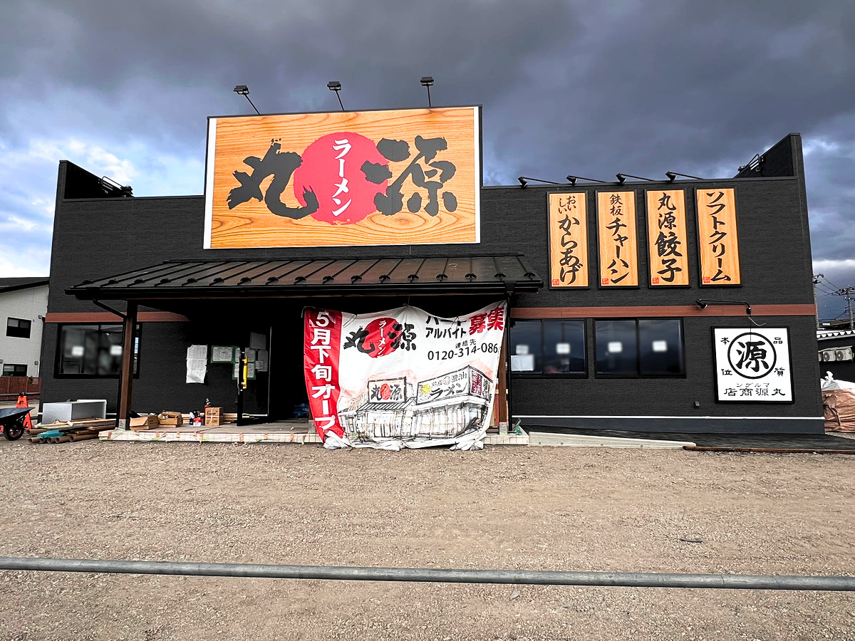 【山形新店続報】もうすぐ食べられる！？初上陸ラーメン店、外観できてきた！