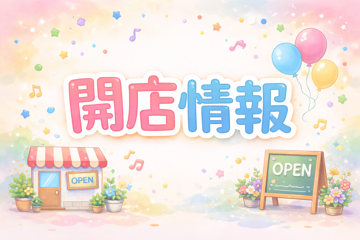 【山形新店情報】もう我慢しなくていい!スマホもSwitchも修理OKなお店が登場です