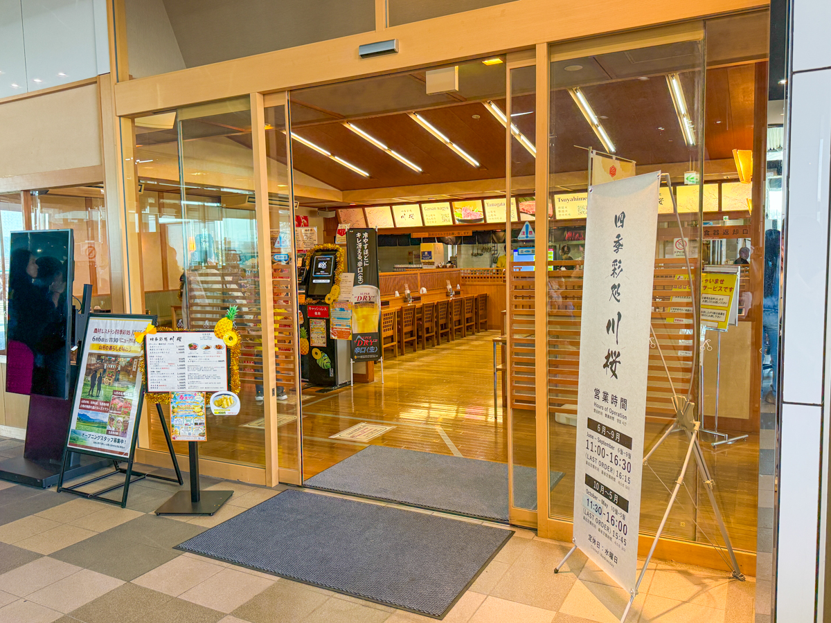 【寒河江市】チェリーランドに山形の旬を味わう新スポット！「四季彩処 川桜」が6月6日リニューアルオープン