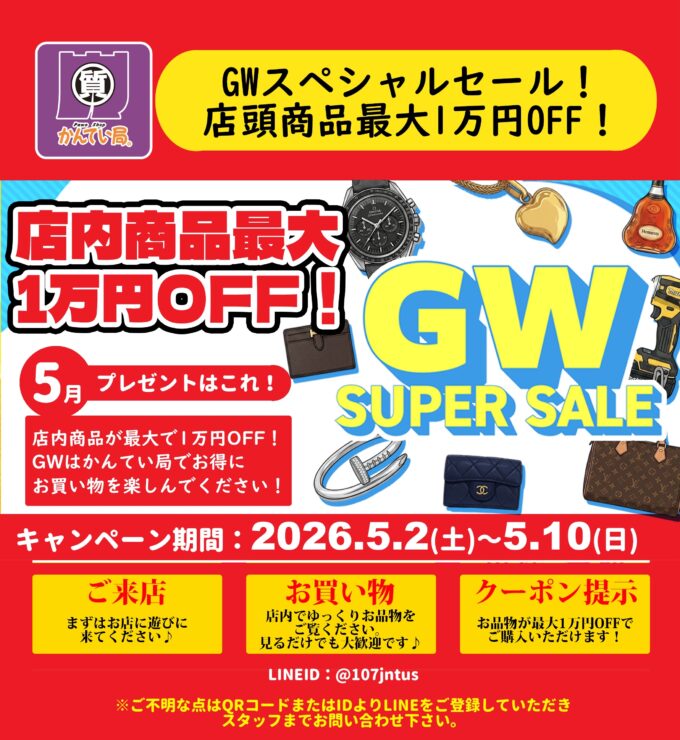3000円以上お買い上げの方にプレゼント やまぐらピックアップ】5月のプレゼントはGWスーパーセール！最大1万円