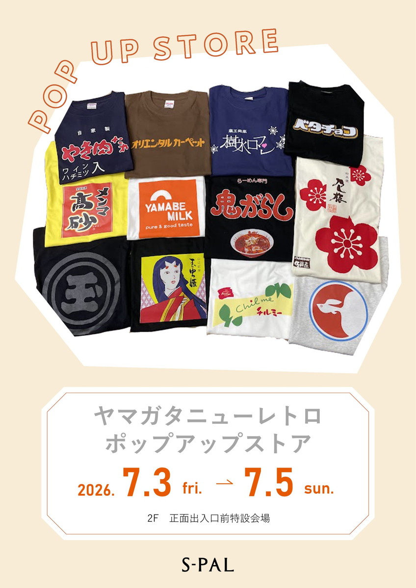 【山形イベント情報7/3-5】懐かしいのに新しい！ヤマガタニューレトロポップアップストアが期間限定で登場