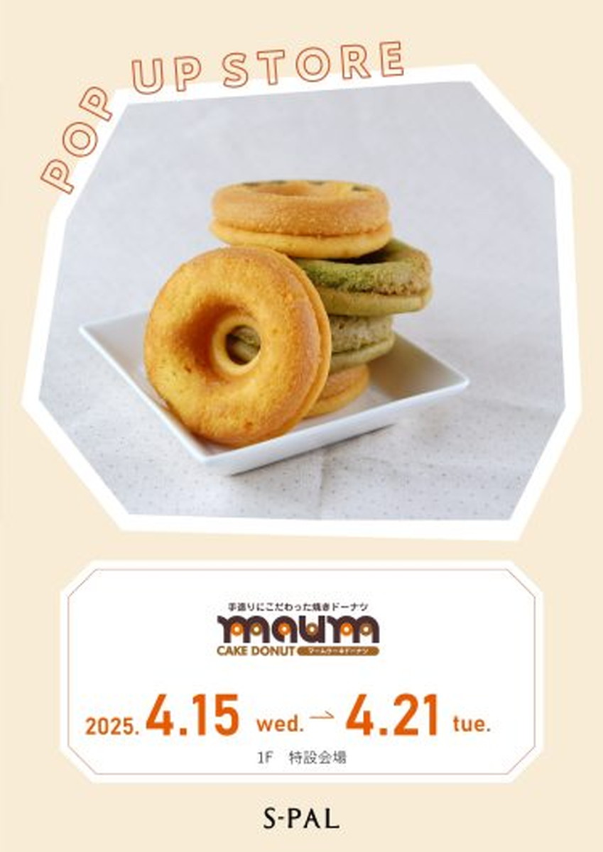 【山形イベント情報4/15-21】え、揚げてないの！？ヘルシードーナツがやってくる！