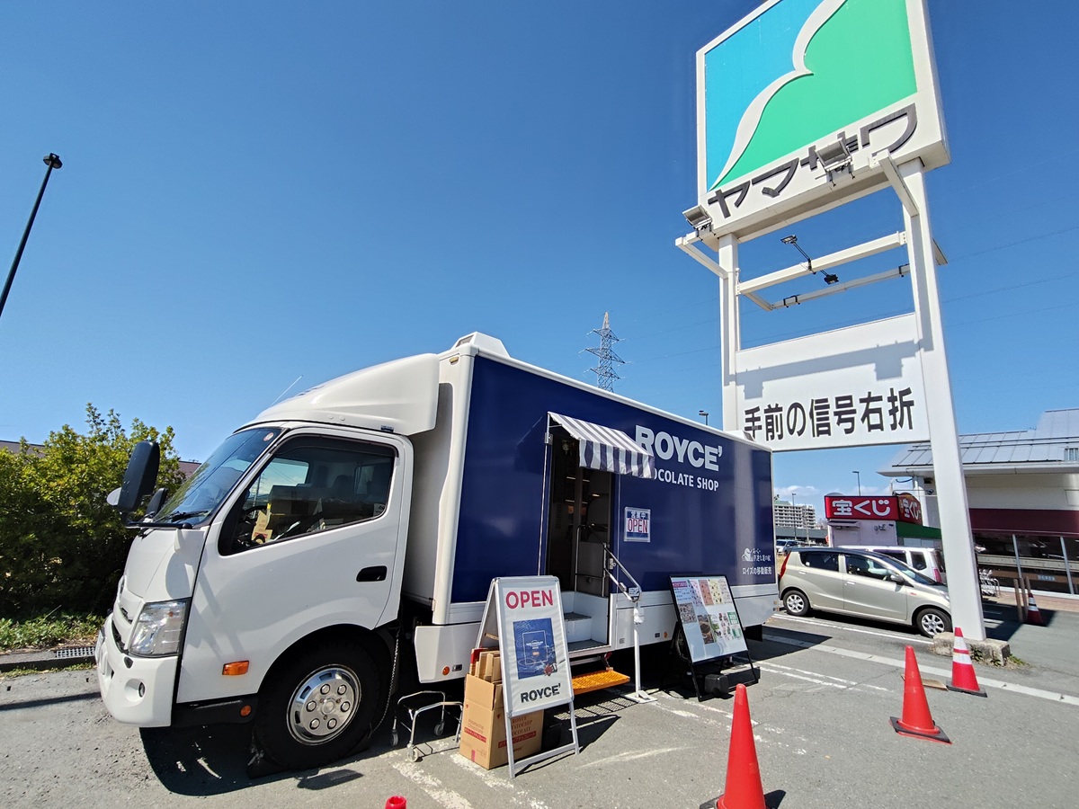 【山形イベント情報4/8-4/14】ロイズの移動販売車がヤマザワ成沢店に来てますよ～！