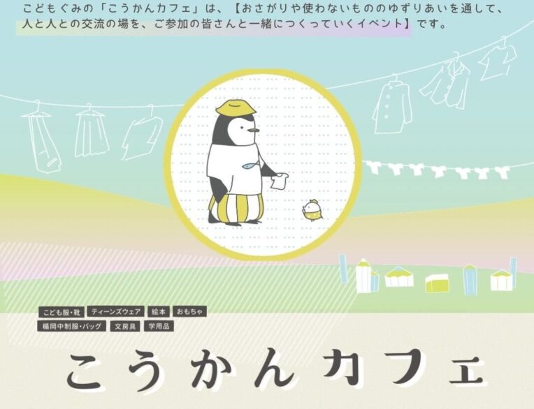 【山形イベント情報5/23】こうかんカフェ2026（村山市）