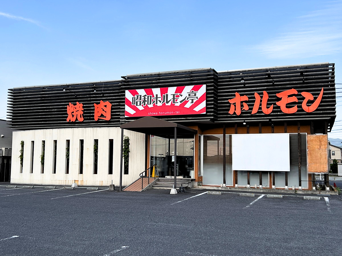 【山形閉店情報】あの煙と香りも思い出に。昭和ホルモン亭が閉店へ