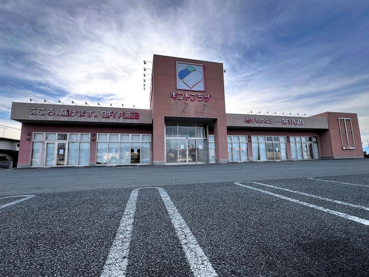 【山形閉店情報】18年間、ありがとう。ギフトプラザが閉店へ