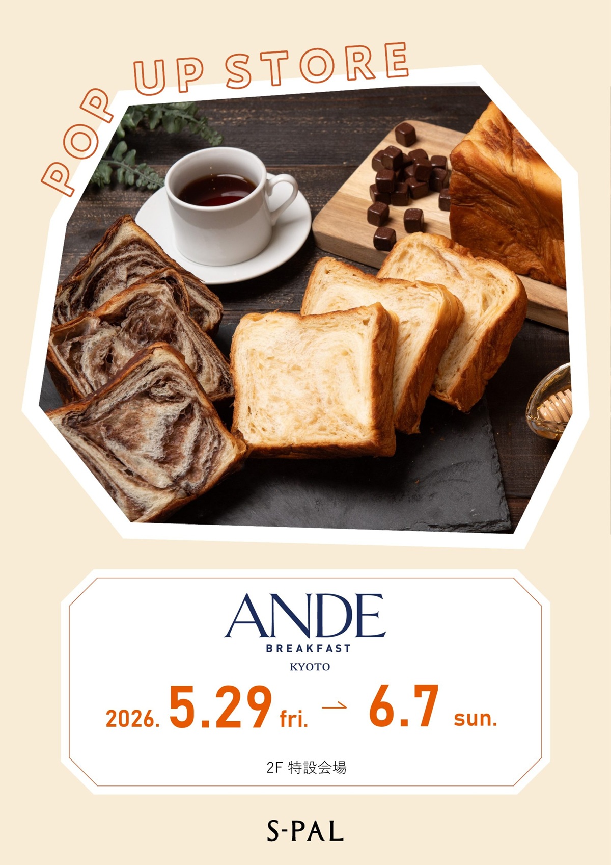 【山形イベント情報5/29-6/7】笑顔を届けるおいしさ！ 京都デニッシュパン専門店「ANDE（アンデ）」