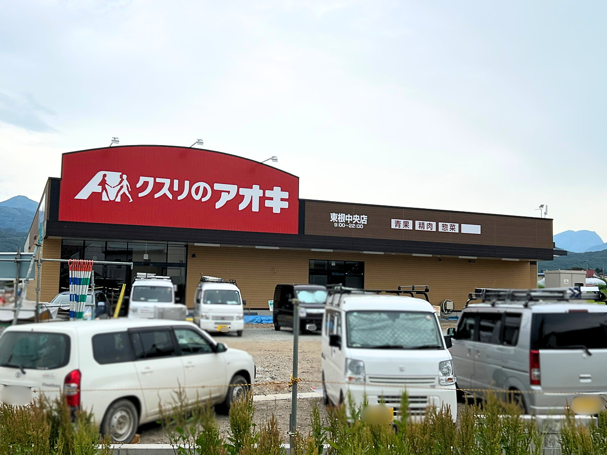 【読者様情報提供】ついに全貌見えてきた♡ドラッグストア、ほぼ完成！｜クスリのアオキ 東根中央店