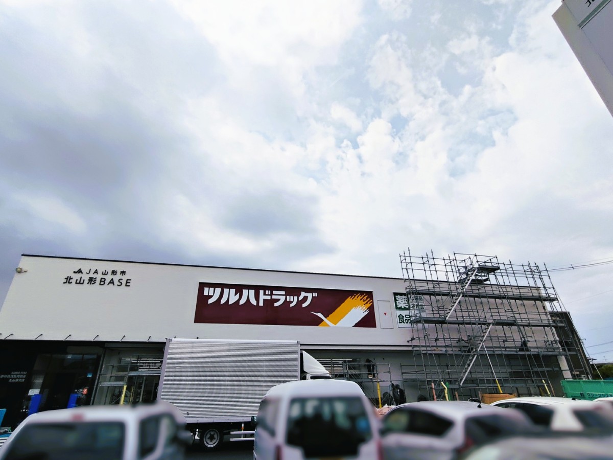【山形新店情報】あのドラッグストアがオープン！｜ツルハドラッグ 北山形駅前店（山形市）