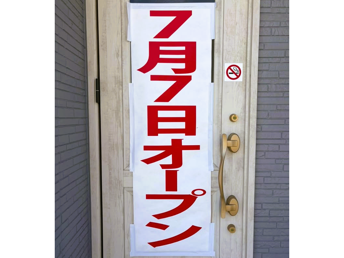 【山形リニューアル情報 7/7】『食彩処えにし』待望の再オープン！！美味しい海鮮定食がまた味わえる！！