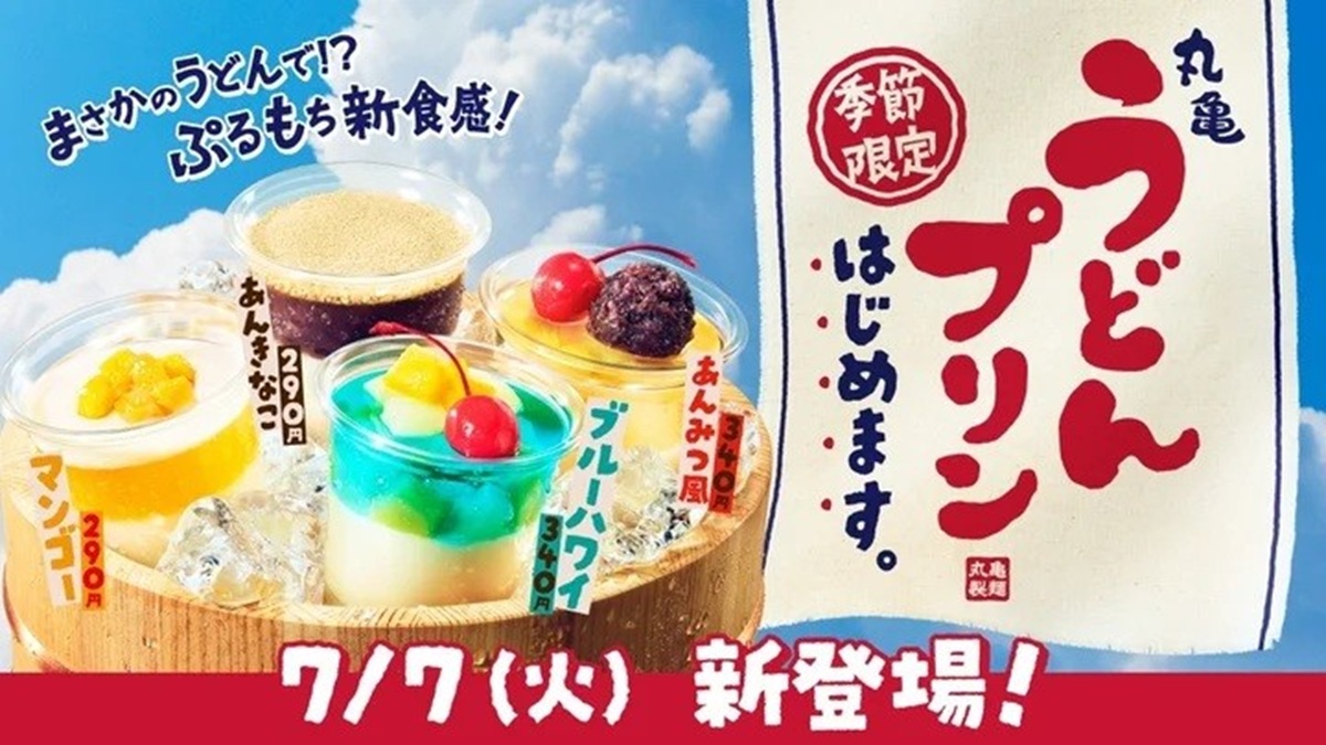 【丸亀製麺】驚きの”うどんプリン”！？ 夏のひんやりスイーツ『丸亀うどんプリン』が新登場！！