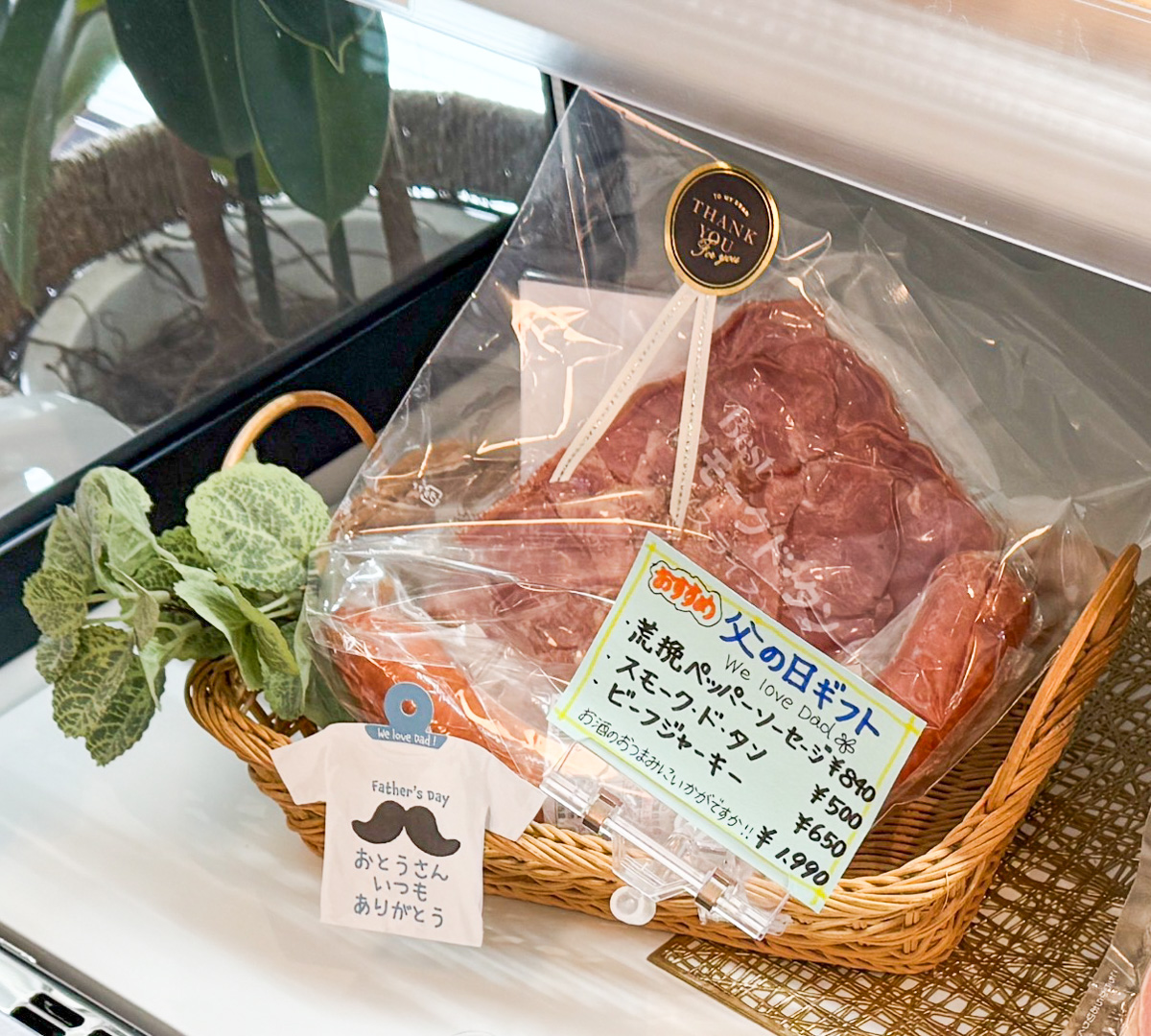 父の日ギフトセット