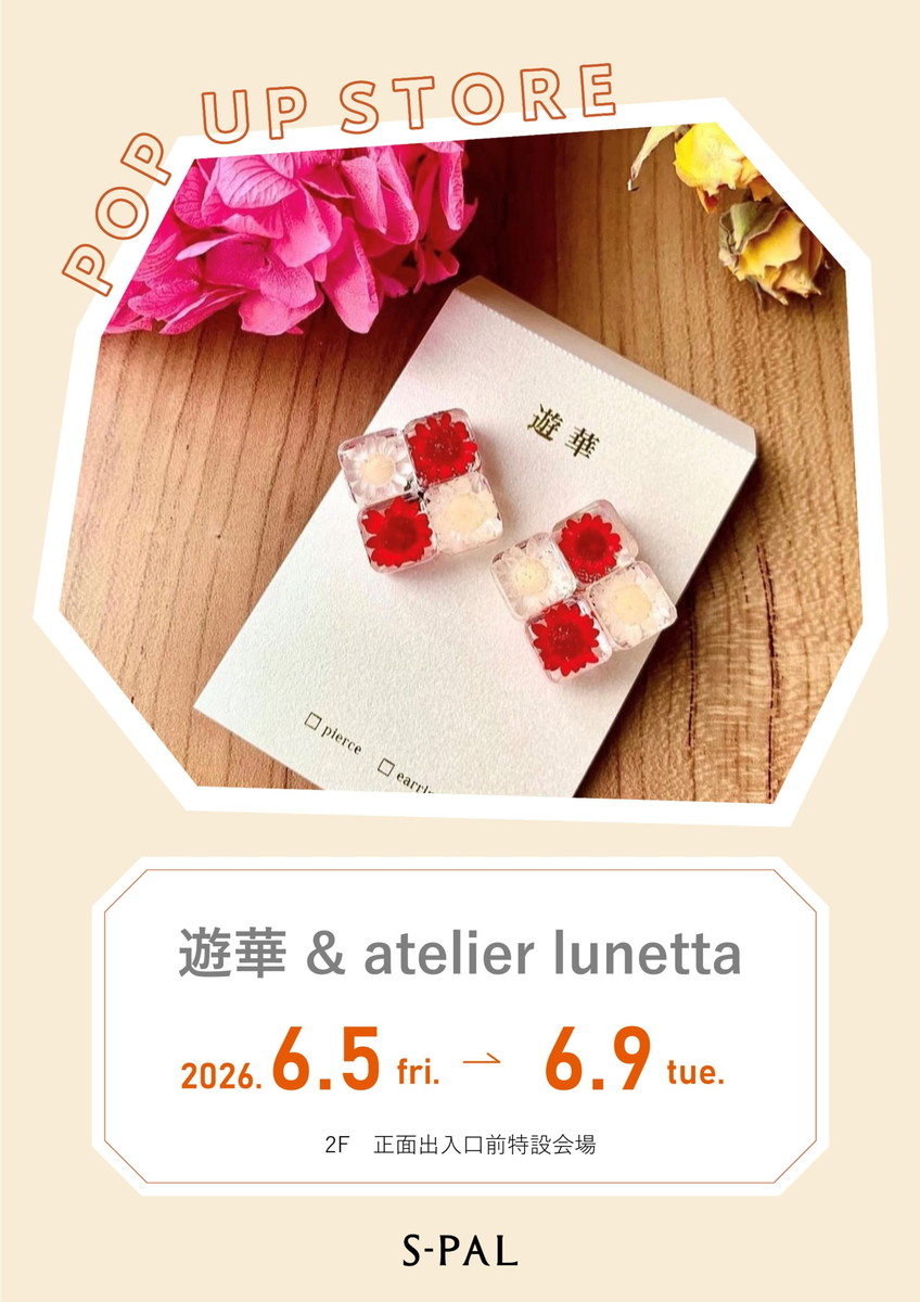 【山形イベント情報6/5-9】ひとつひとつ違う表情♡お花のアクセサリーが素敵すぎる！