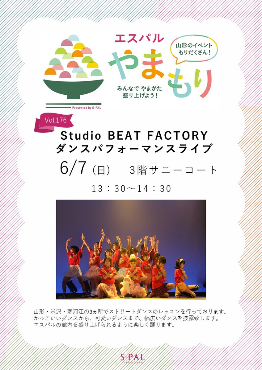 【山形イベント情報6/7】思わず足を止める♡ダンスパフォーマンスライブ開催！