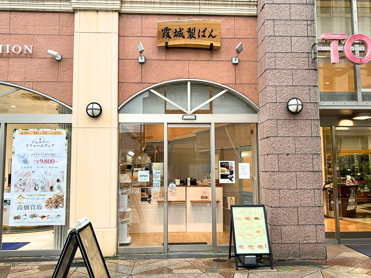 【山形閉店情報】たくさんの“おいしい”をありがとう。コッペパン専門店閉店へ