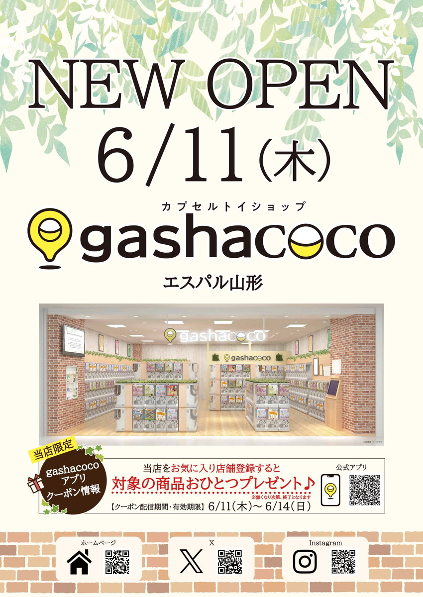 【山形オープン情報6/11】何が出るかな♡ワクワク止まらないカプセルトイ店が登場!