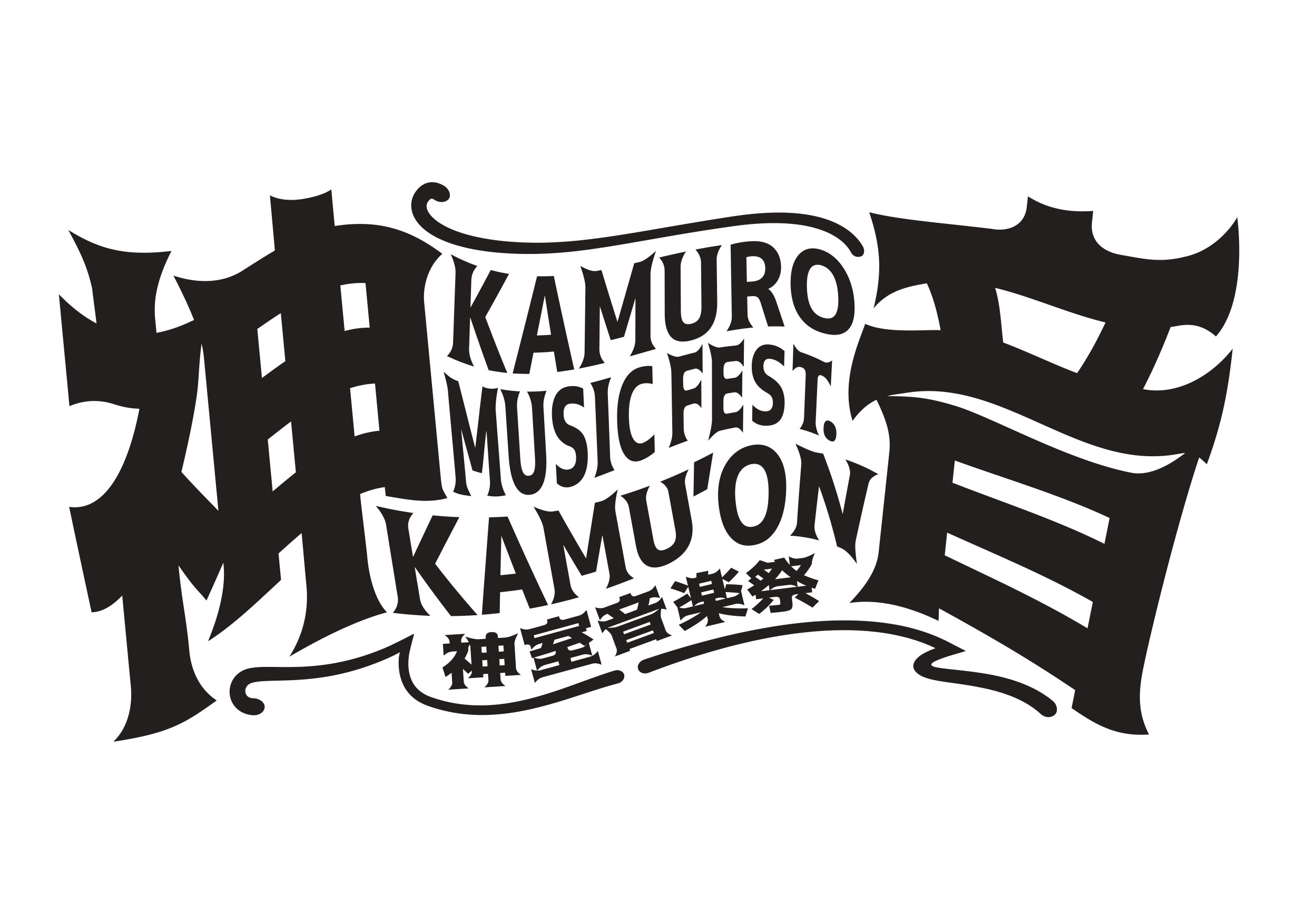 【山形イベント情報9/12】神室音楽祭2026(金山町)