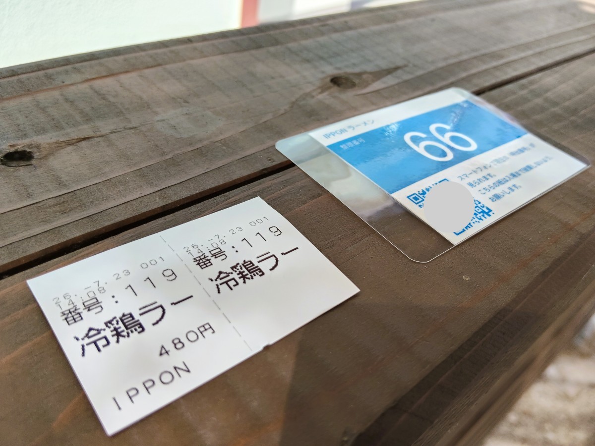 購入した冷たい鶏らーめんの食券