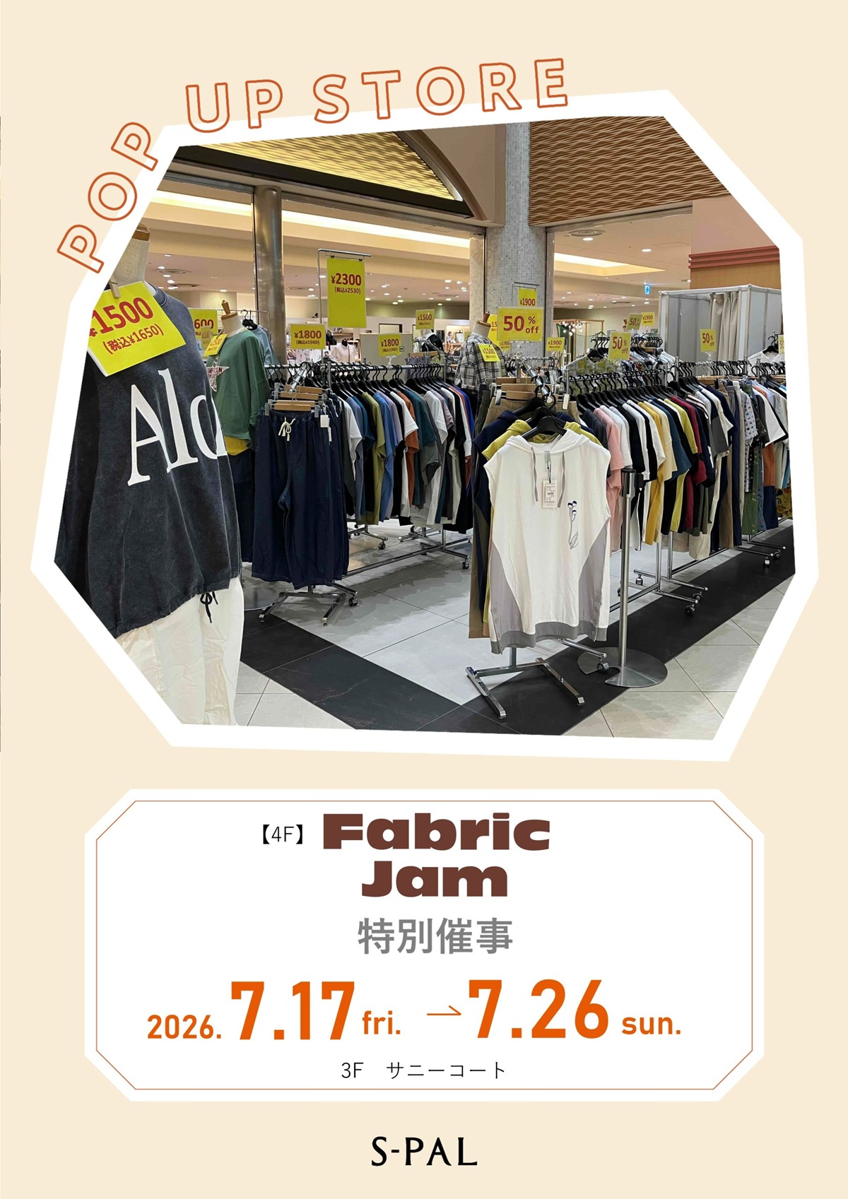 【山形イベント情報 7/17-26】「ファブリックジャム」特別催事が開催中！in エスパル山形