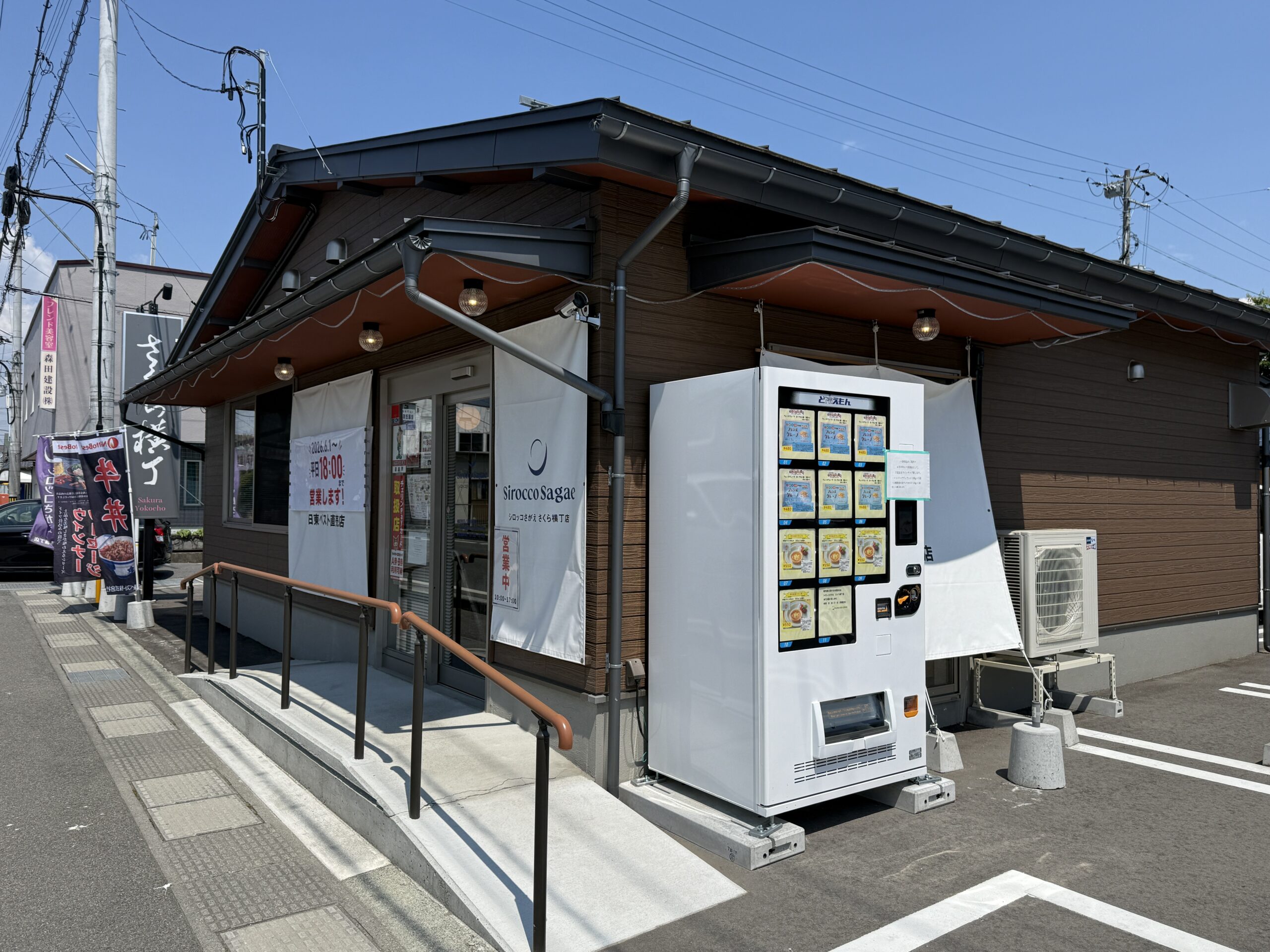 シロッコさがえ さくら横丁店の外観