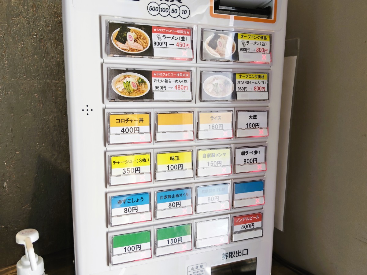 券売機のメニュー選択画面