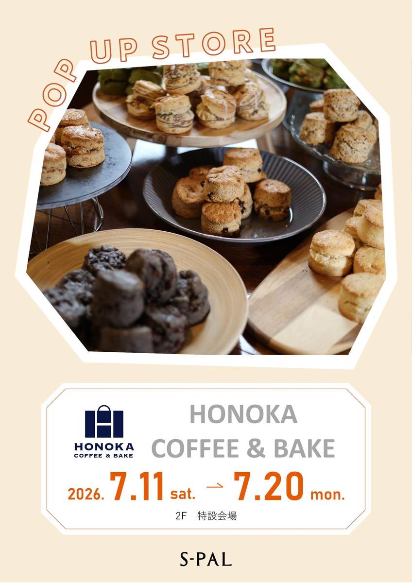 【山形イベント情報7/11-20】月間4万個売れるスコーン!仙台の人気コーヒーショップが再登場|HONOKA COFFEE&BAKE