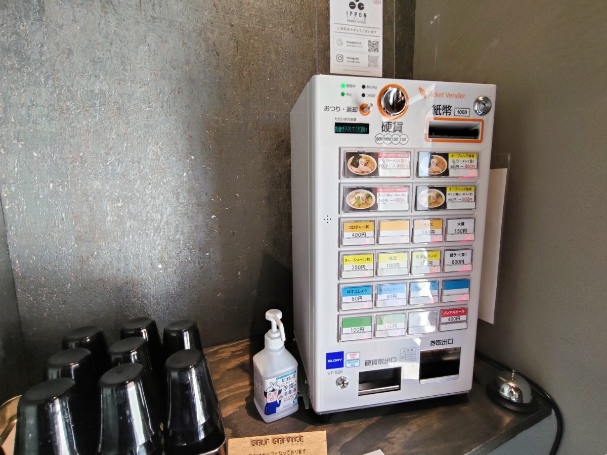 IPPON店内にある食券券売機