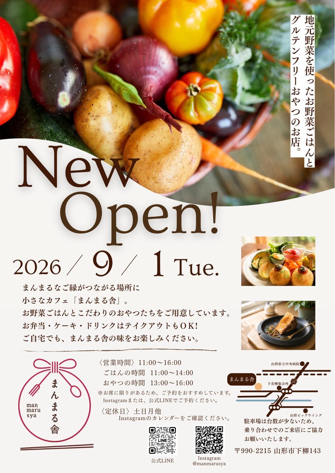 山形市にカフェ「まんまる舎」がオープン！山形野菜ランチとグルテンフリーおやつの新店情報