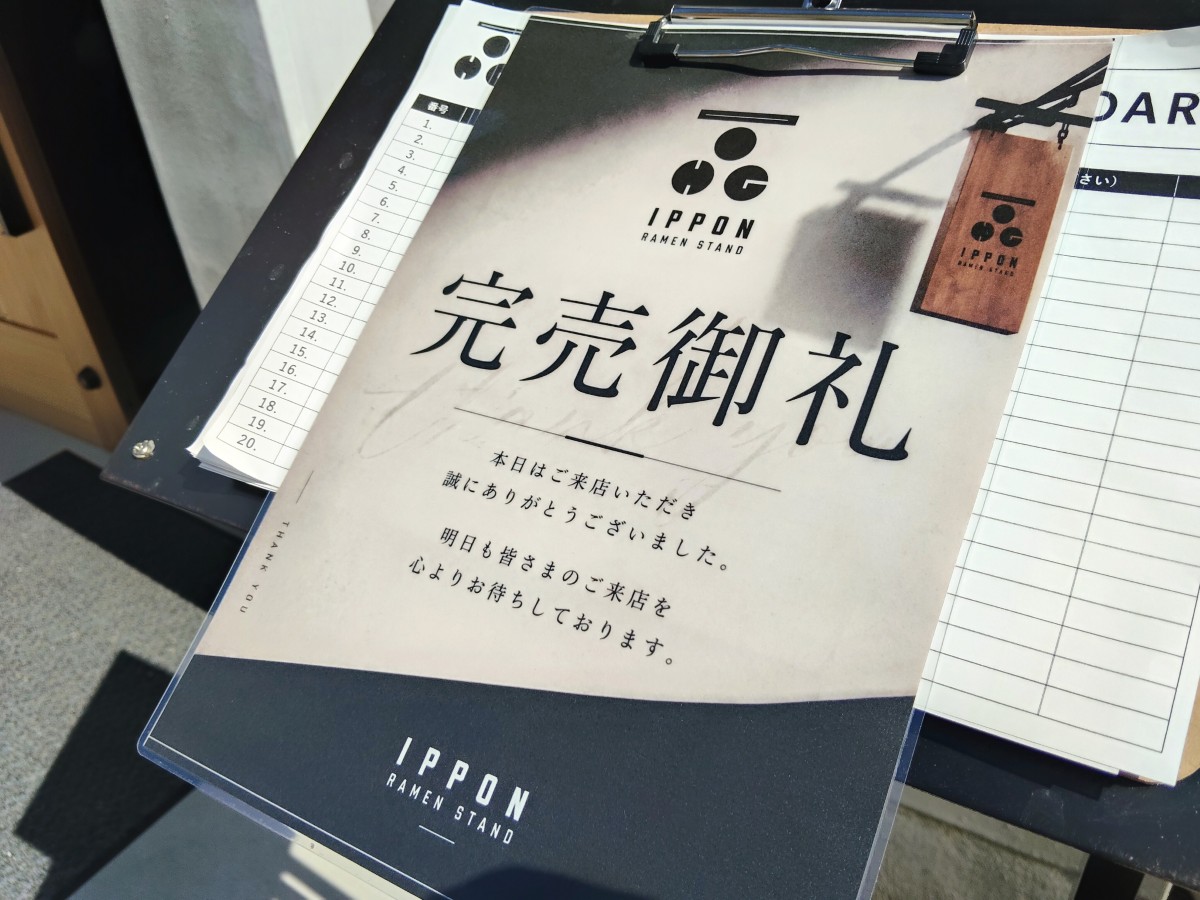 笑顔で取材に応じるIPPONの店主様