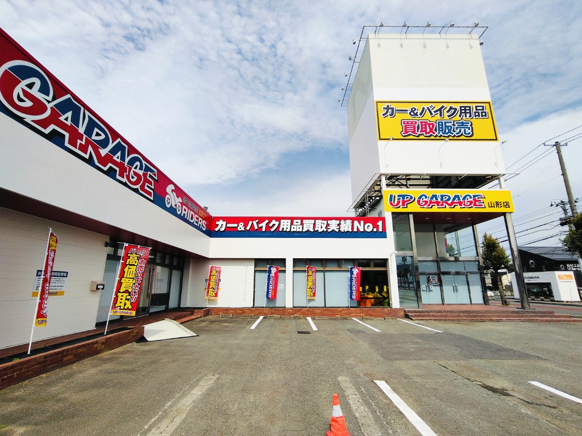 【山形移転リニューアル情報7/16】ついに『アップガレージ山形店』が移転OPEN!ライダースも併設!