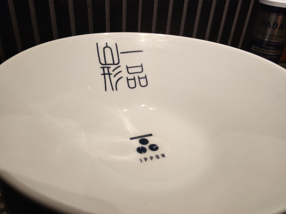 スープを飲み干すと現れるIPPONのロゴマーク