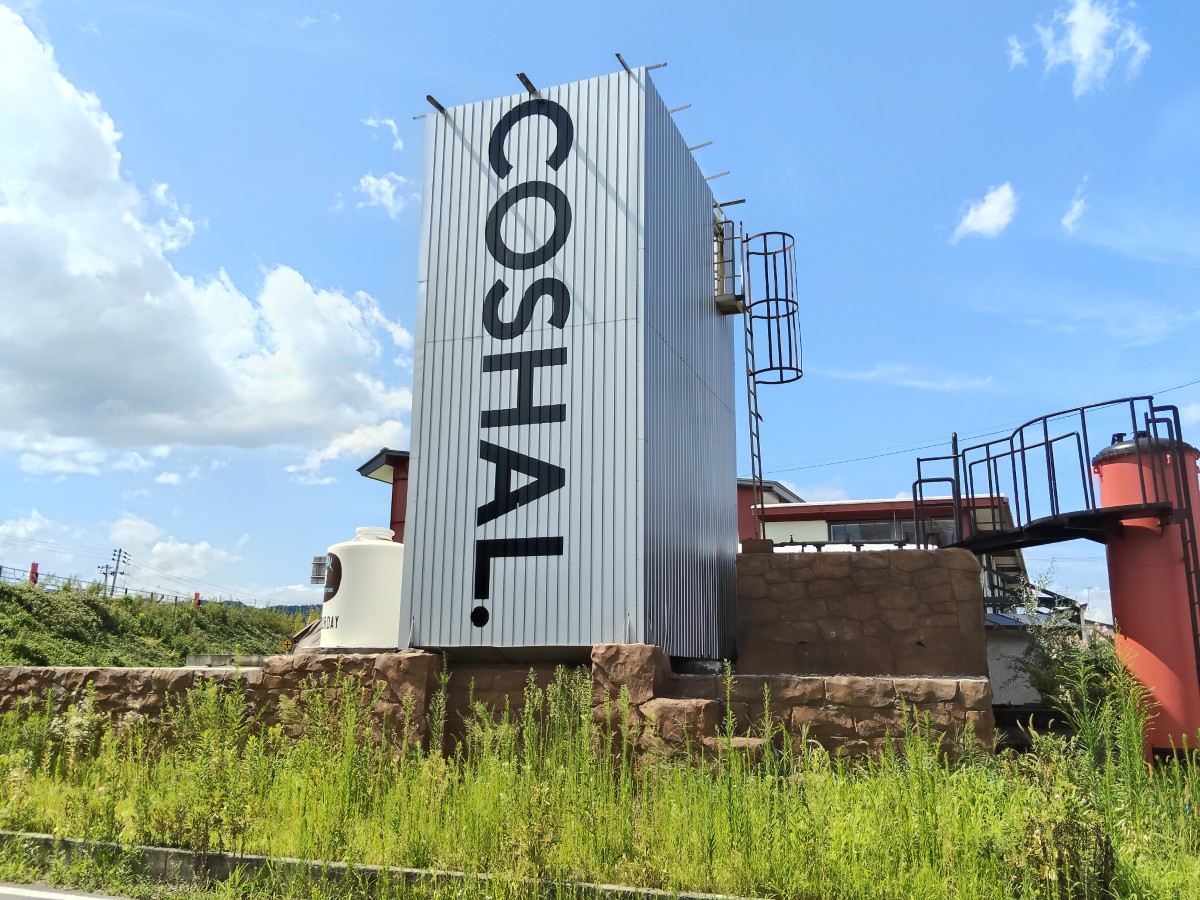 山辺町COSHALL構内にあるIPPONの外観