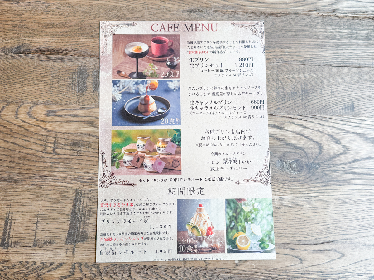 カフェメニュー