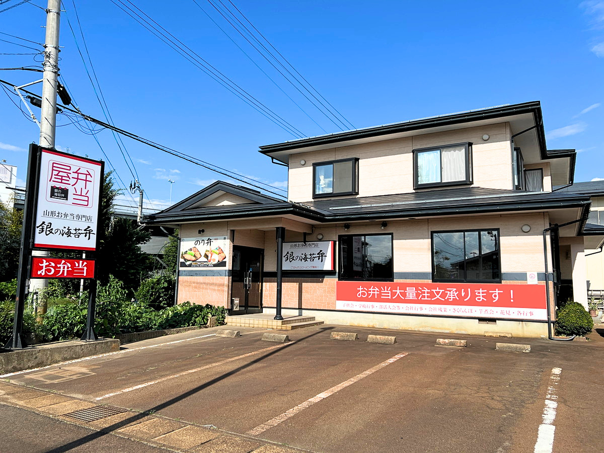 【寒河江市】お手頃＆美味しい「銀の海苔弁」がやってくる！気になるオープン場所はここ！