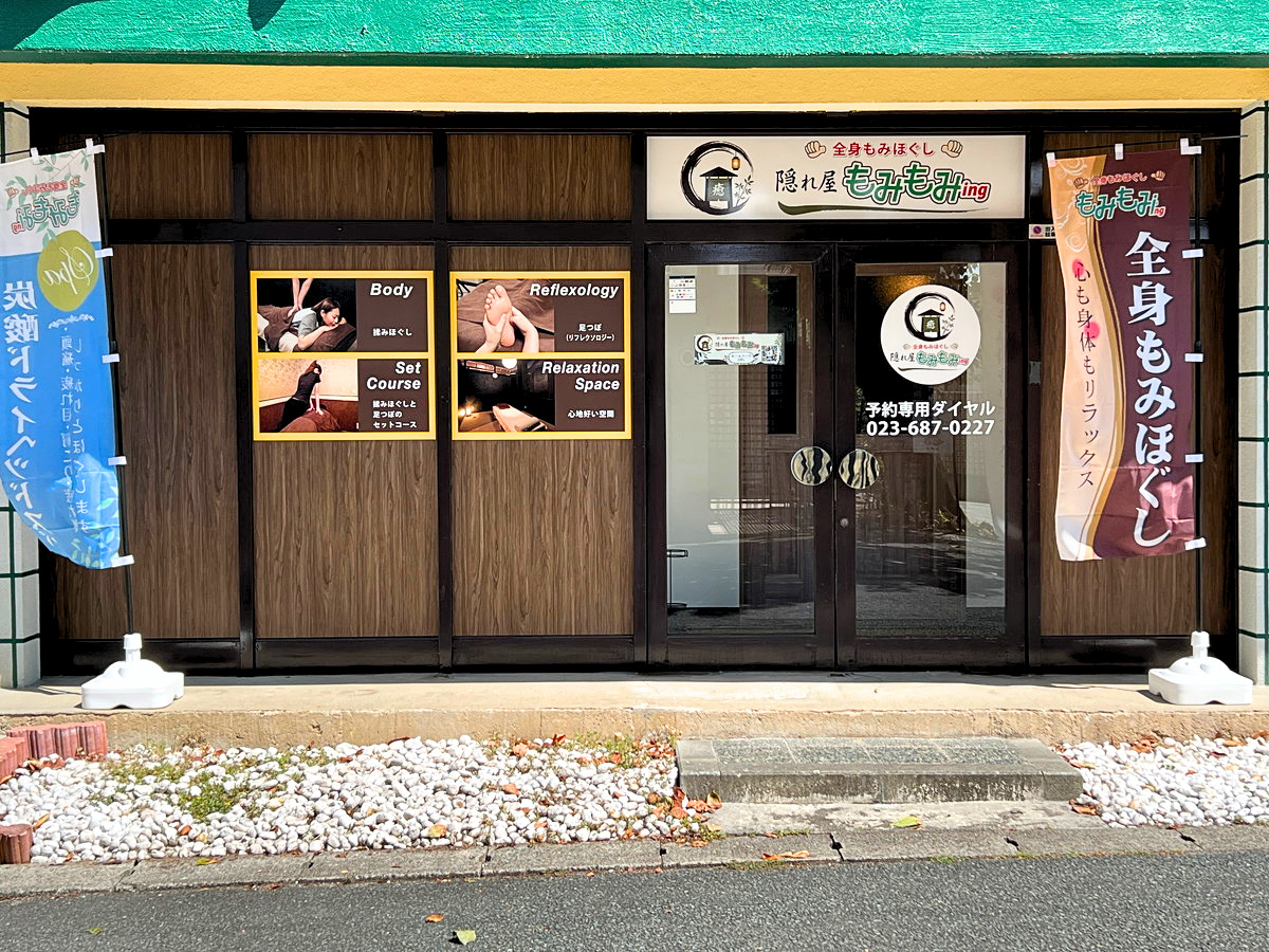 【山形新店】頑張る自分にご褒美を！『隠れ家もみもみing 緑町店』が8/27プレオープン｜極上の全身もみほぐし空間へ