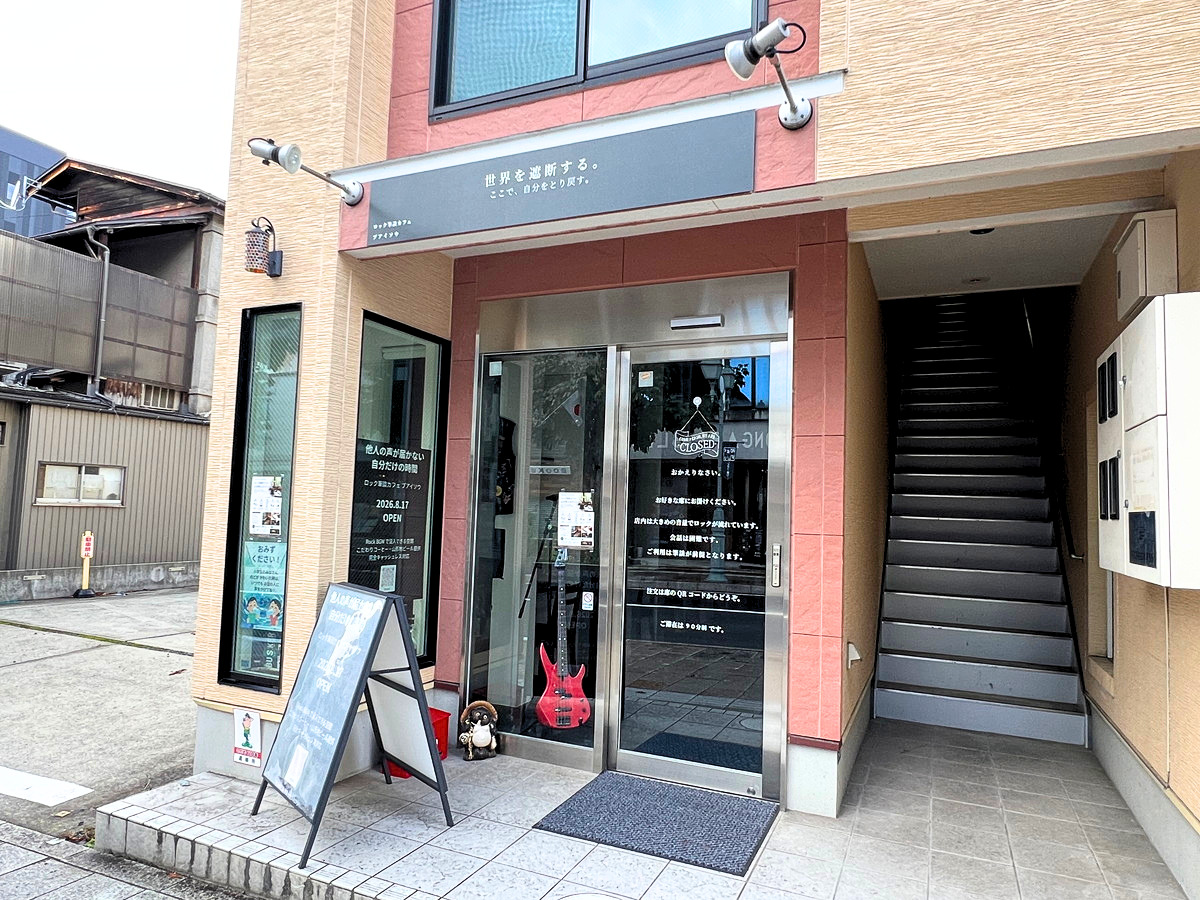 【山形市】「ロック筆談カフェ ブアイソウ」が七日町にオープン！大音量ロックと静寂が共存する新感覚カフェ