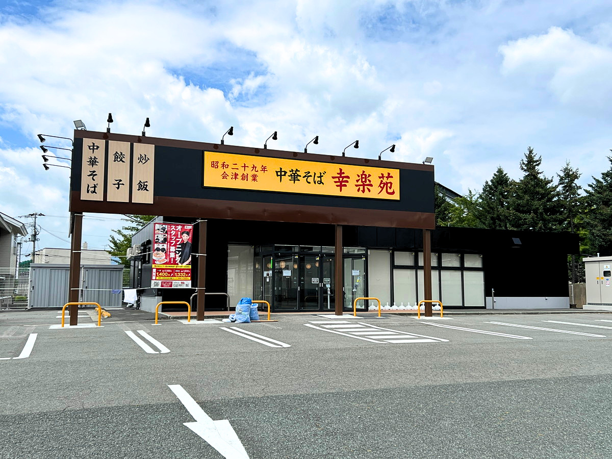 幸楽苑 村山店、オープン延期で9月上旬に変更