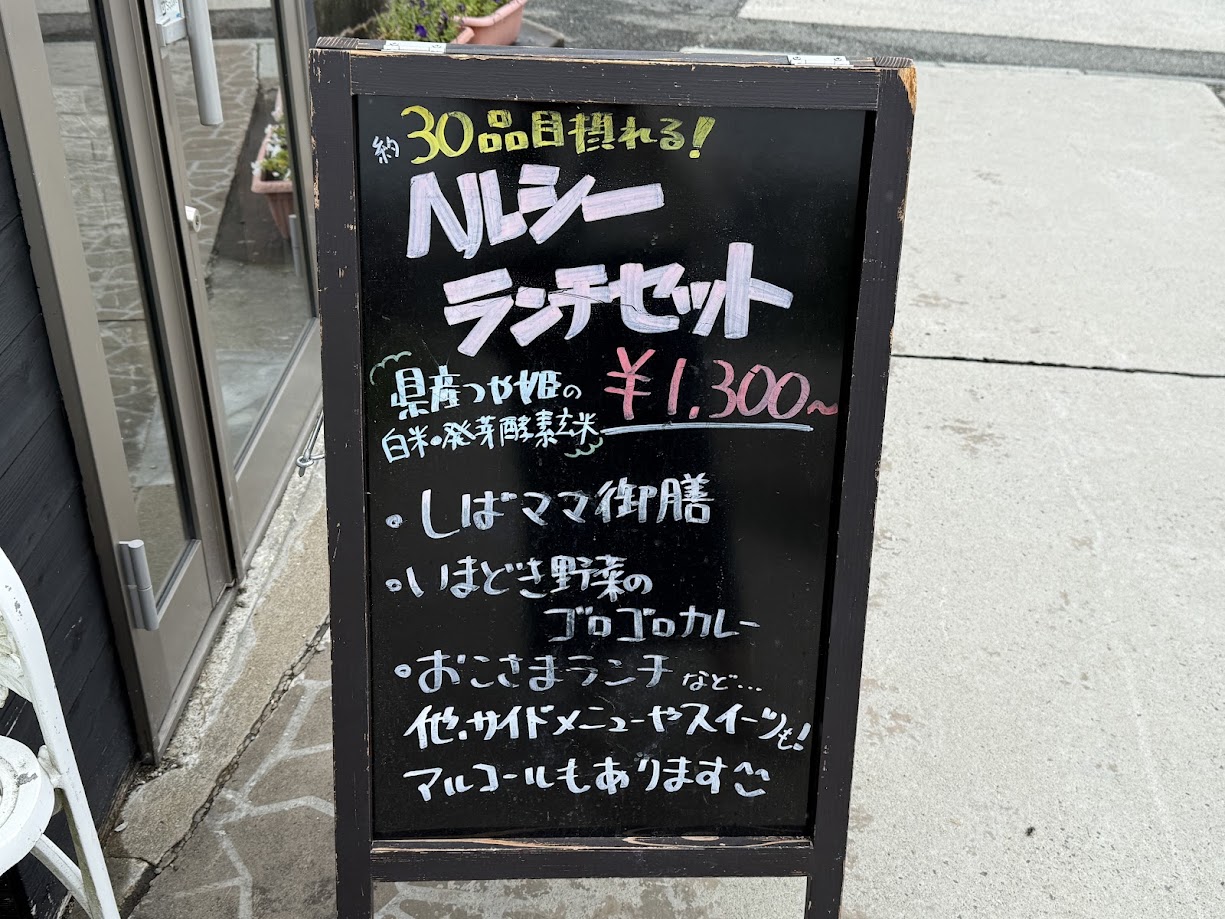 しばママのお店 看板