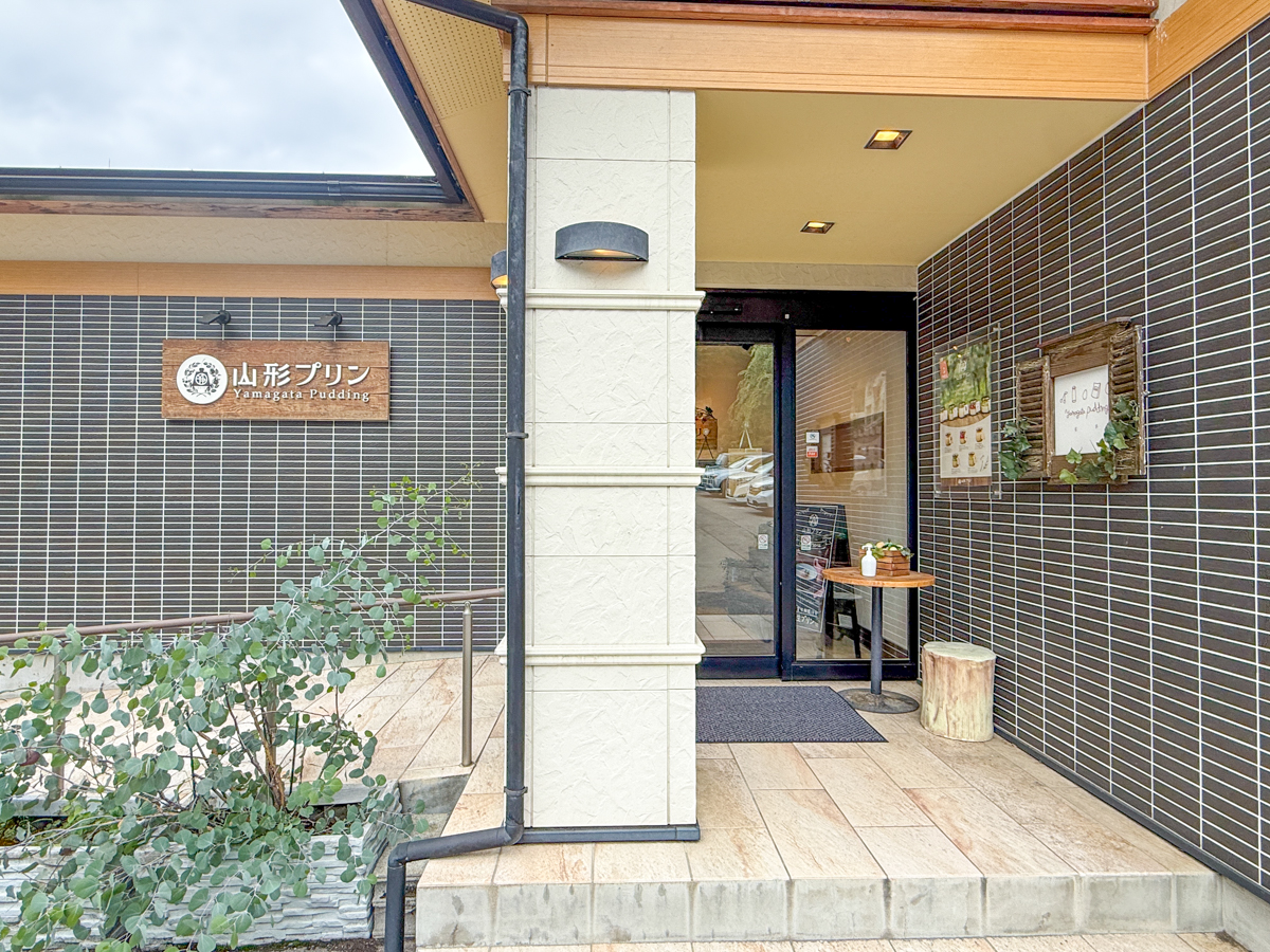 山形プリンの看板