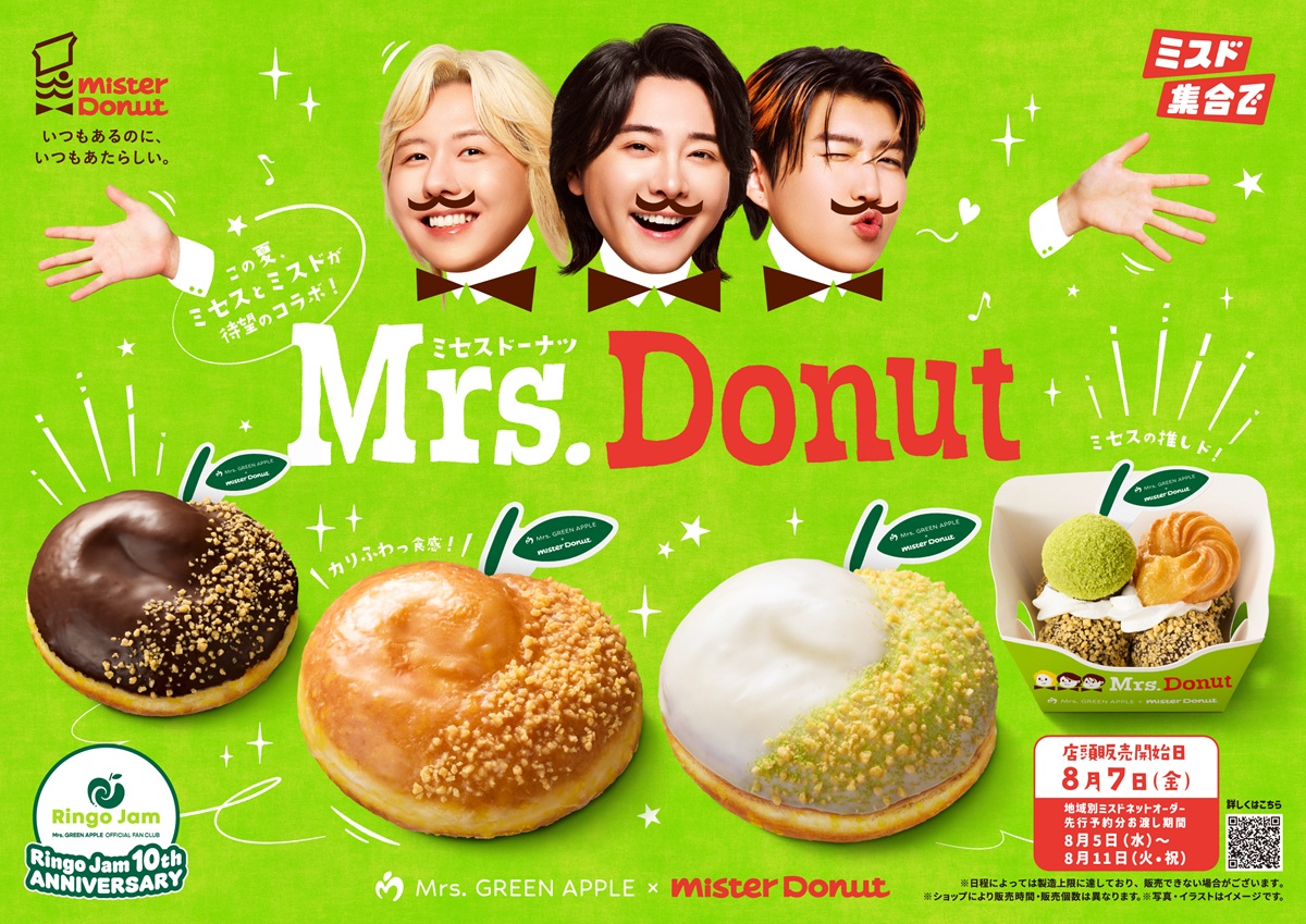 【山形ミスド情報】もう食べた？Mrs. GREEN APPLEコラボ「ミセスドーナツ」が絶賛販売中！売り切れ前に県内7店舗へGO！