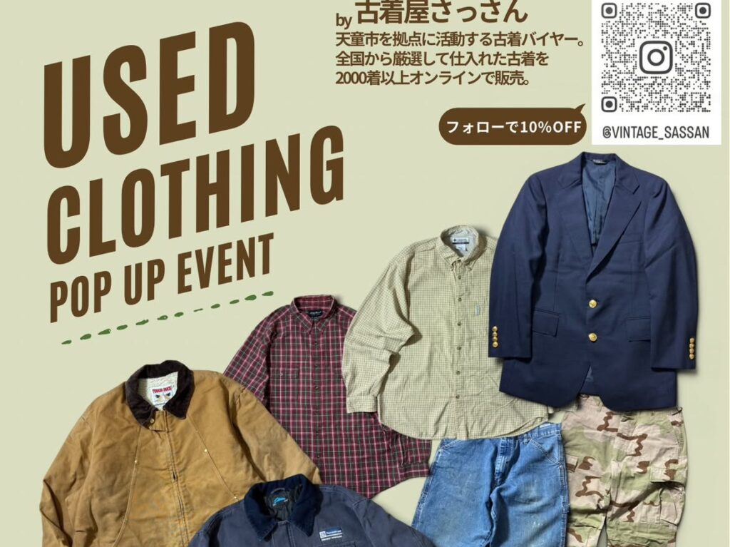 【山形イベント情報 10/3-4】USED CLOTHING ポップアップイベント! by 古着屋さっさん