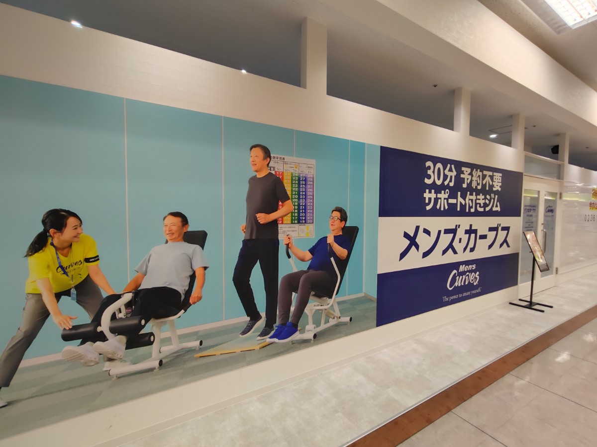 【山形初出店】運動不足なメンズ必見！イオン山形北店にあの「メンズ・カーブス」が県内初オープン